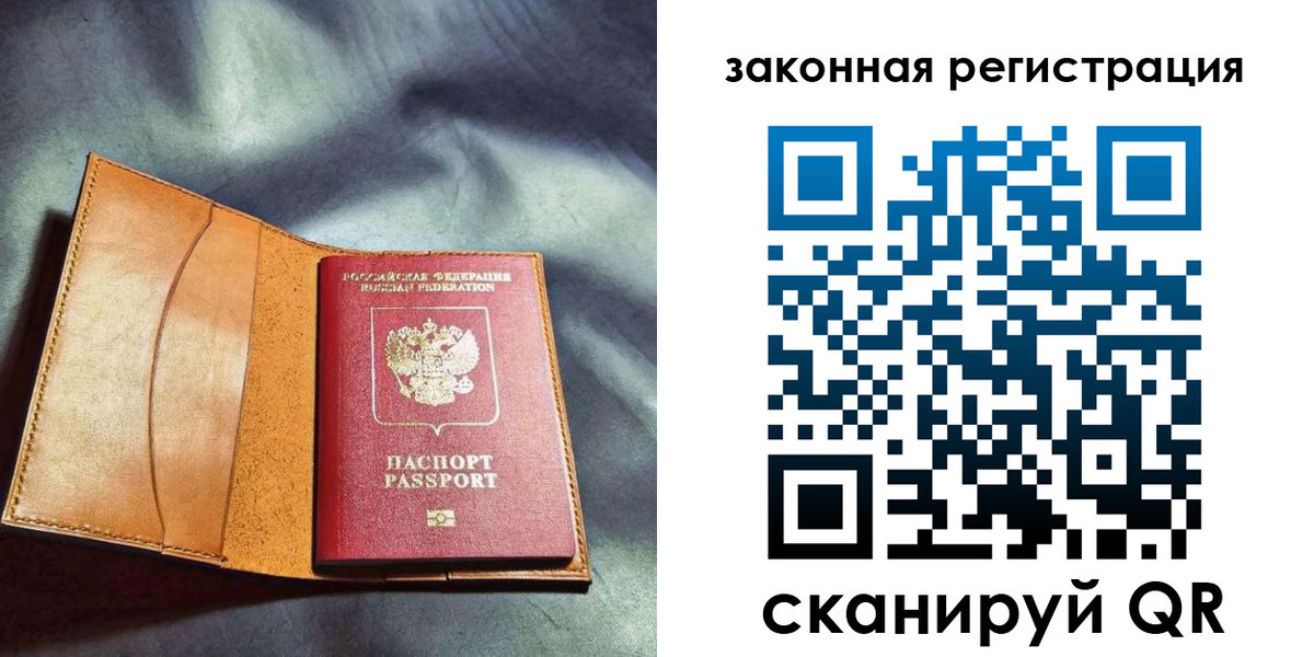 прописка паспорт в Рыльске