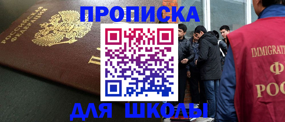 временная регистрация в квартире в Рыльске