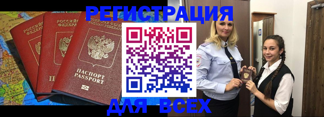 прописка для школы в Рыльске