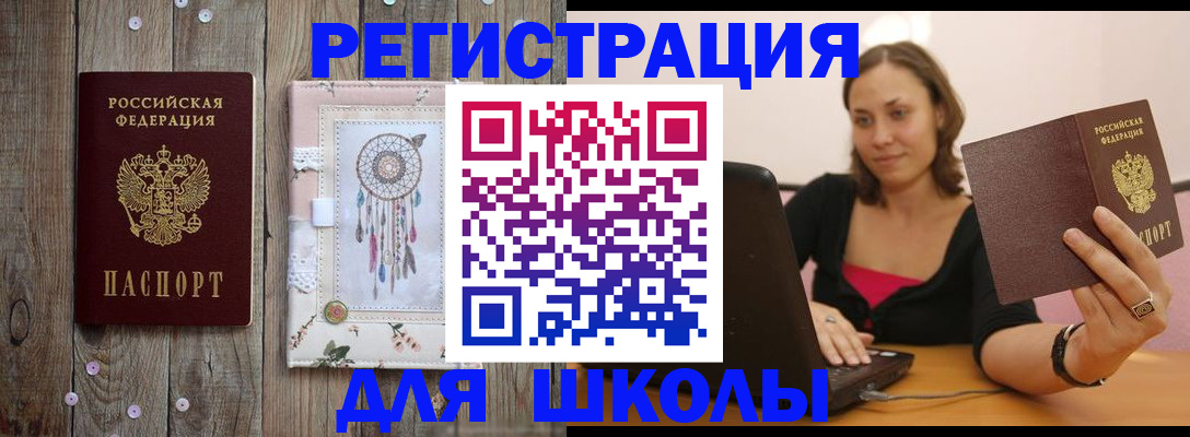 прописка регистрация в Рыльске